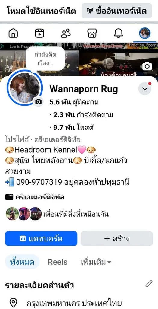 ลูกสุนัขบีเกิ้ล